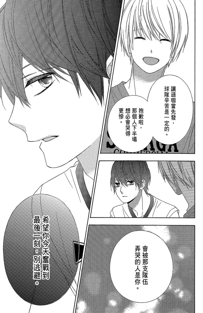 翼与萤火虫11卷图