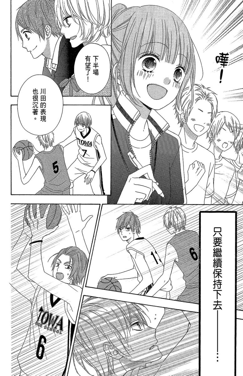 翼与萤火虫11卷图