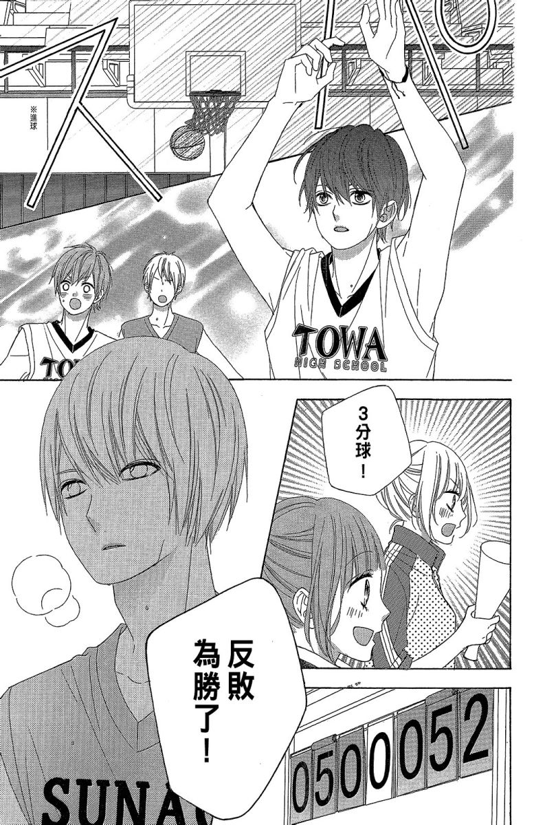 翼与萤火虫11卷图