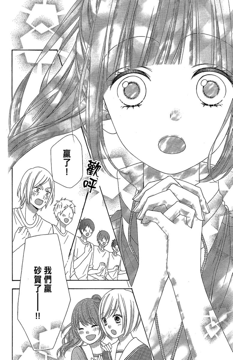 翼与萤火虫11卷图