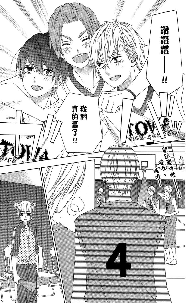 翼与萤火虫11卷图