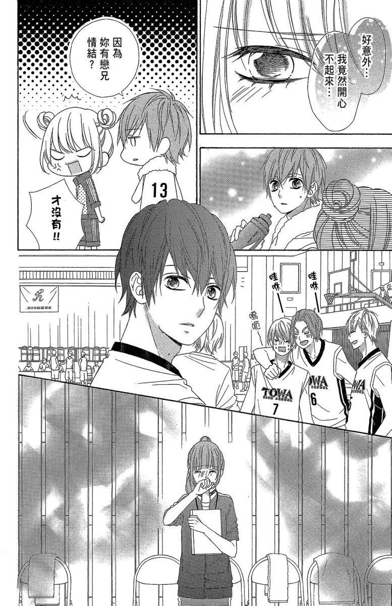 翼与萤火虫11卷图