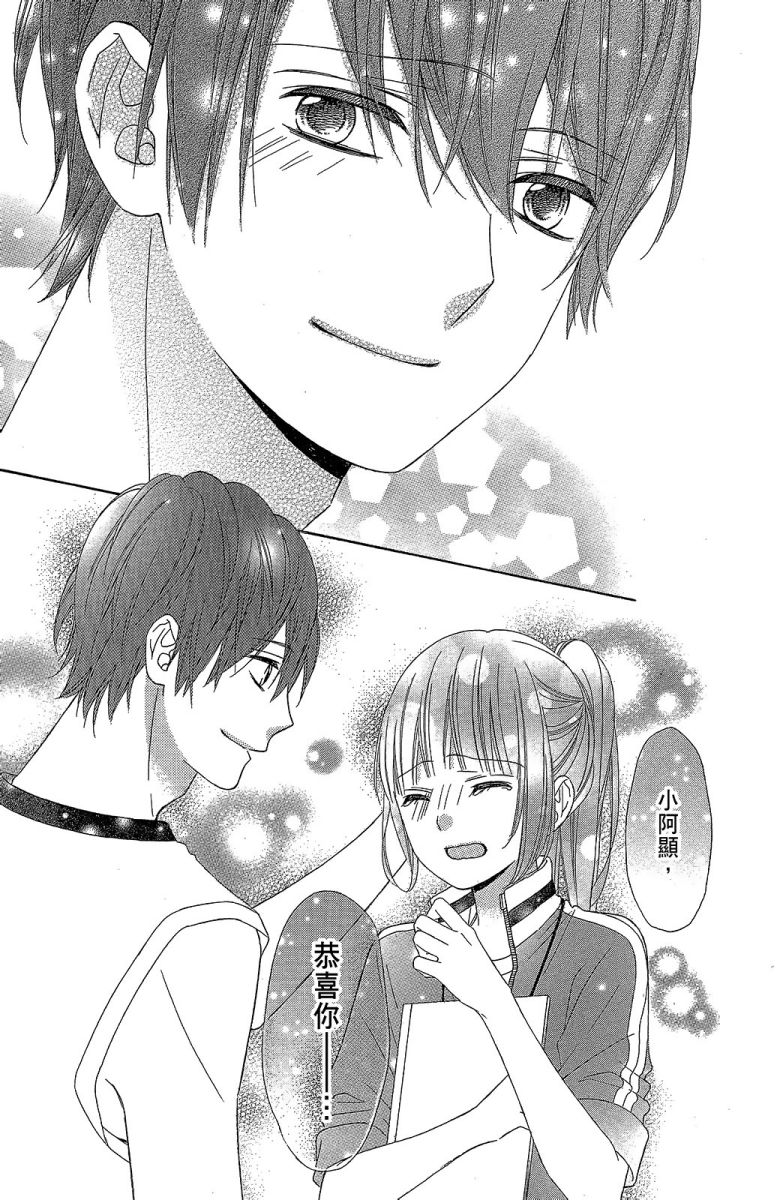 翼与萤火虫11卷图