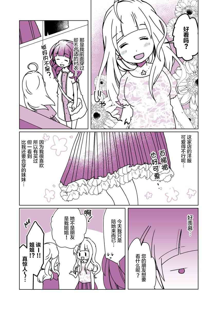 因为太讨厌自己的脸，我整了容10话图