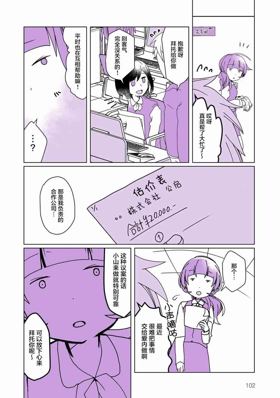 因为太讨厌自己的脸，我整了容13话图