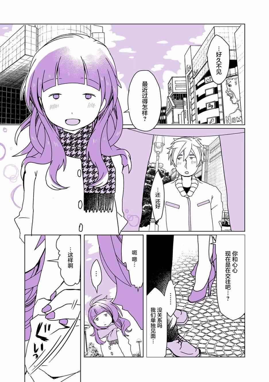 因为太讨厌自己的脸，我整了容14话图