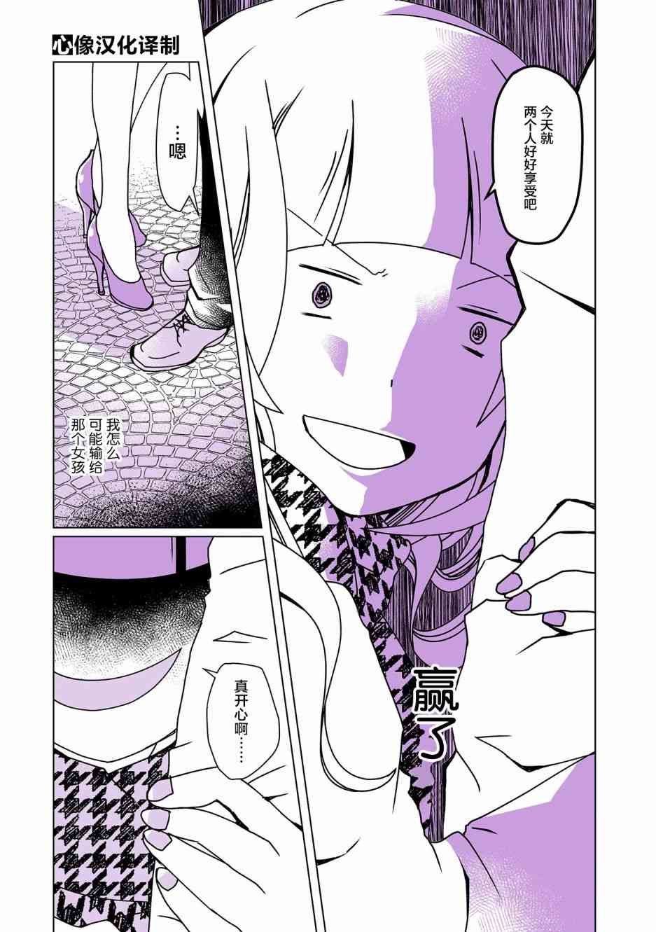 因为太讨厌自己的脸，我整了容14话图