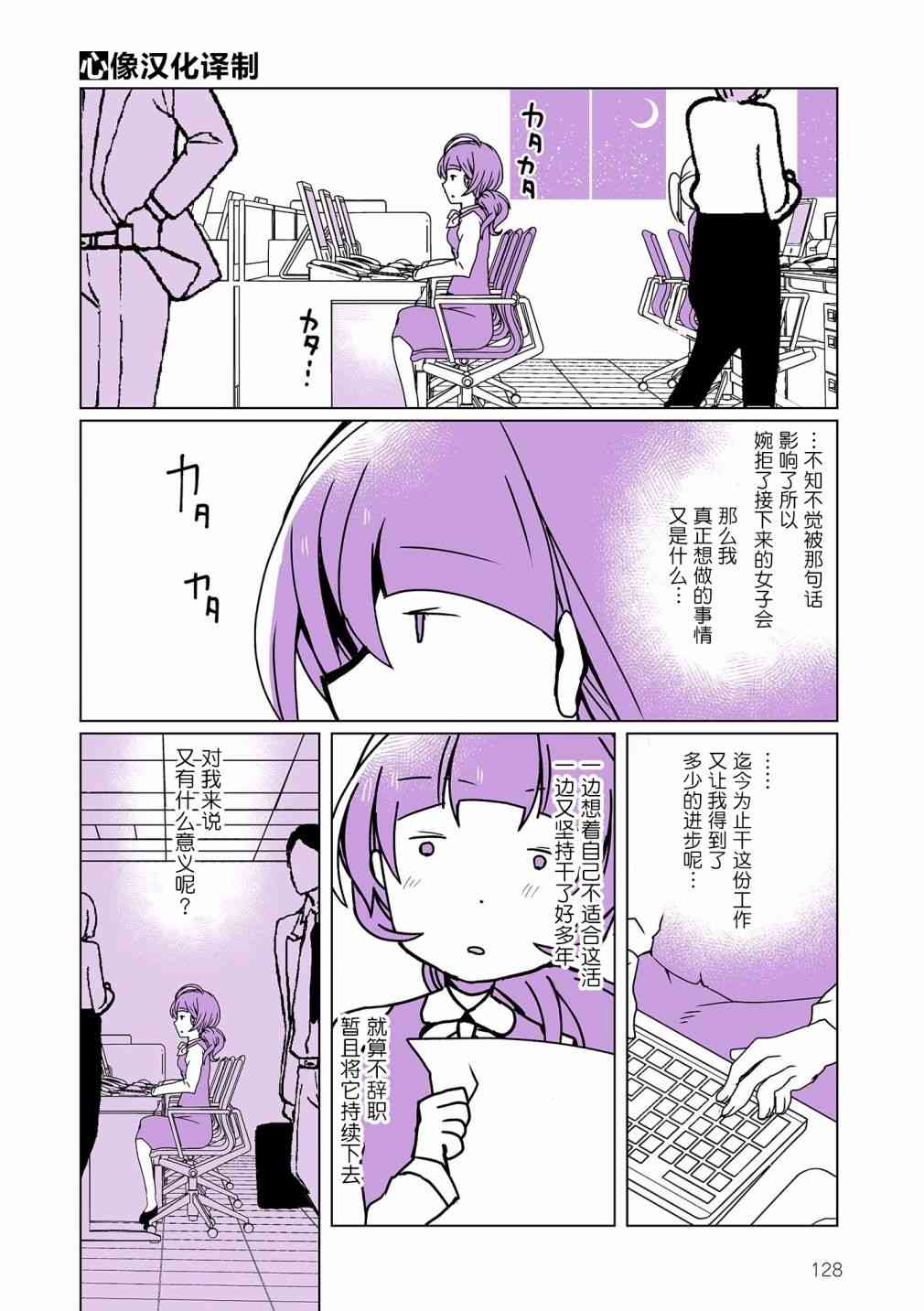 因为太讨厌自己的脸，我整了容16话图