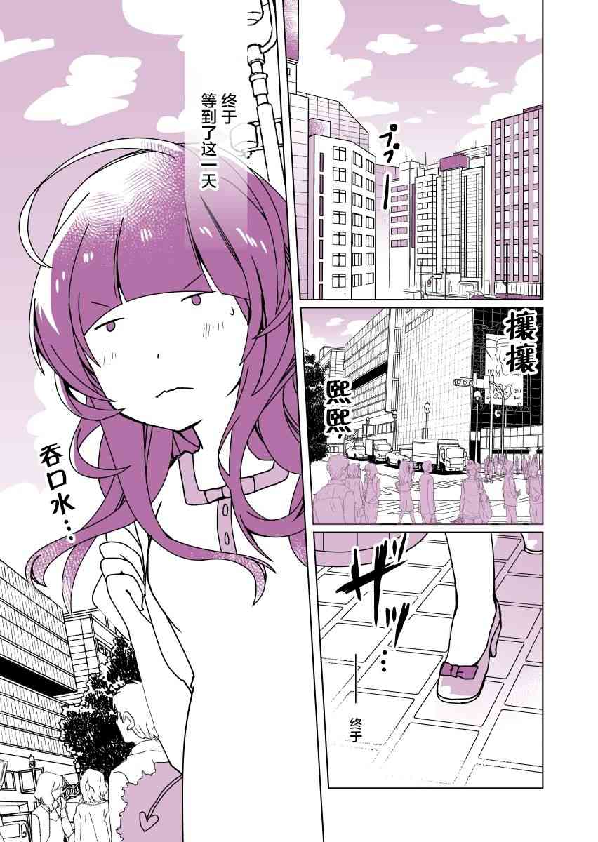 因为太讨厌自己的脸，我整了容7话图