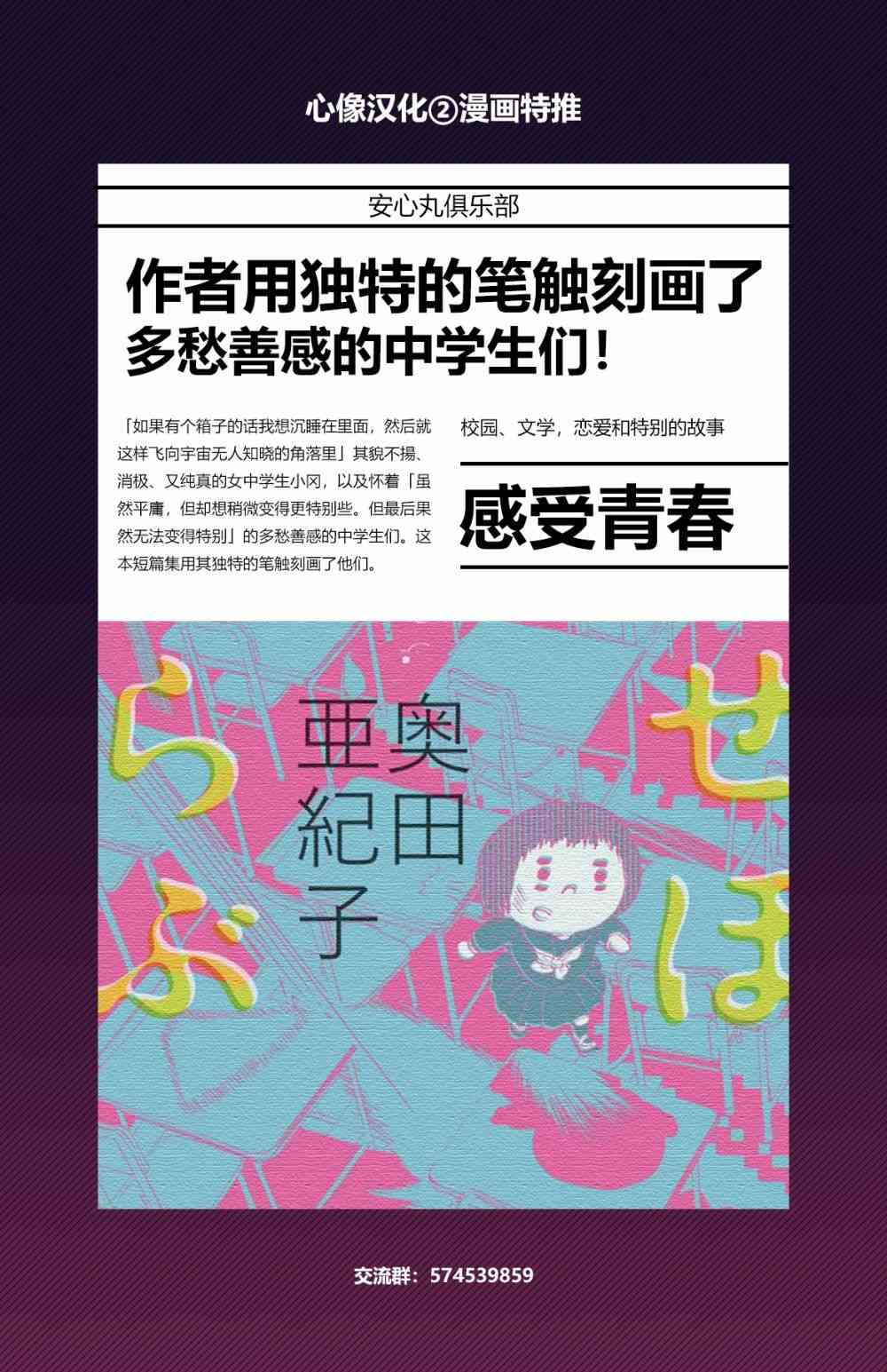 因为太讨厌自己的脸，我整了容9话图