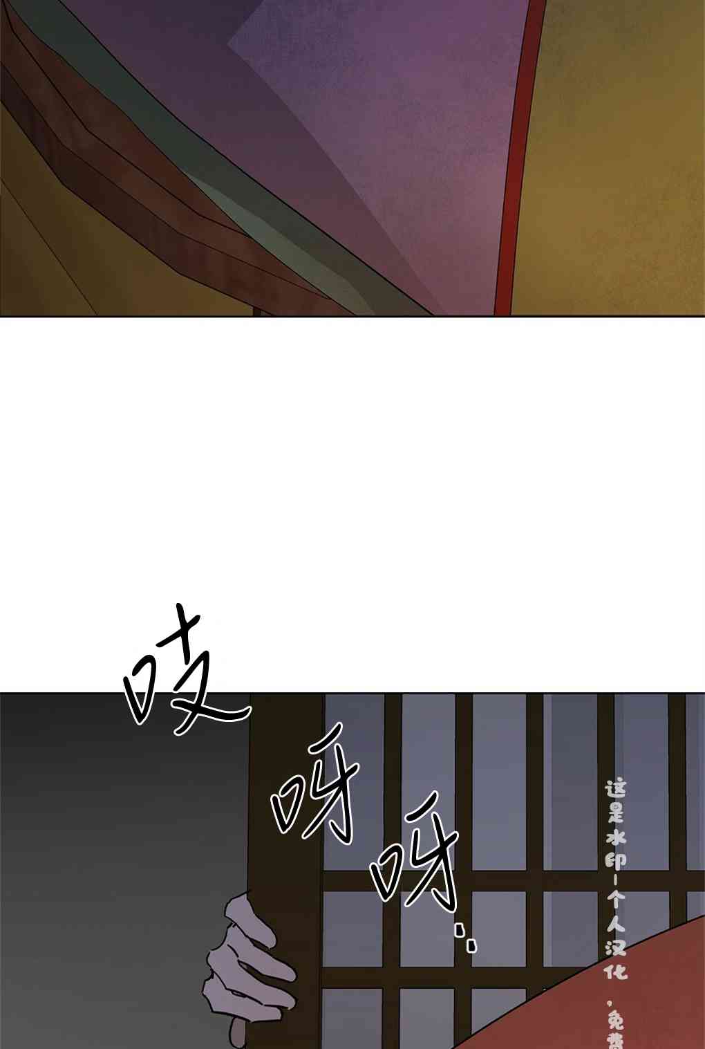 月亮被遮住的日子 9话 第1页