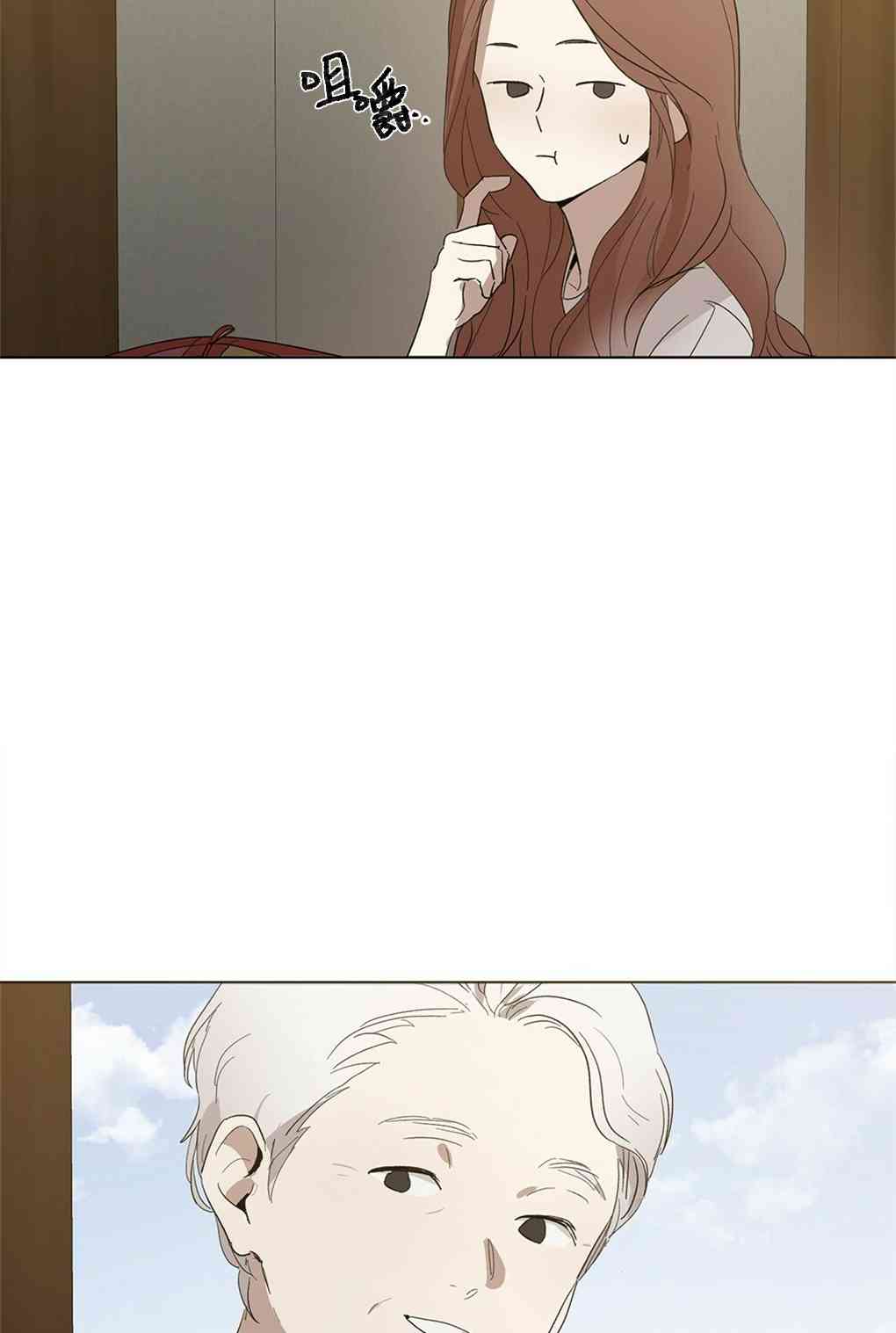 月亮被遮住的日子 9话 第5页