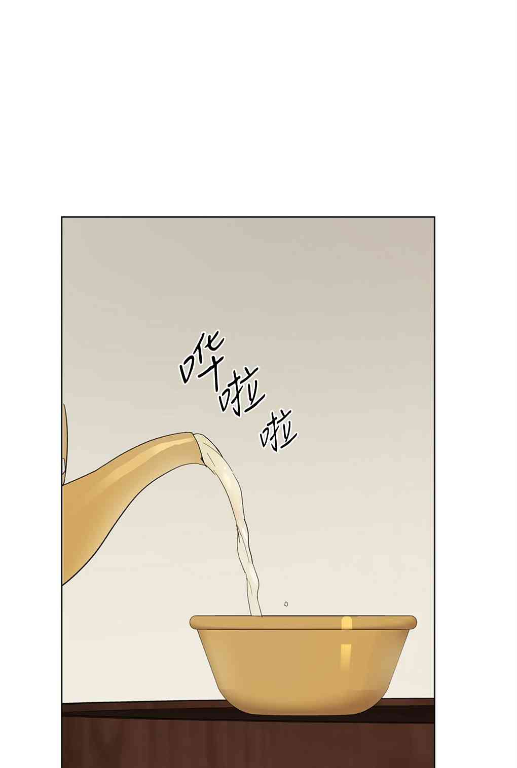 月亮被遮住的日子 9话 第7页