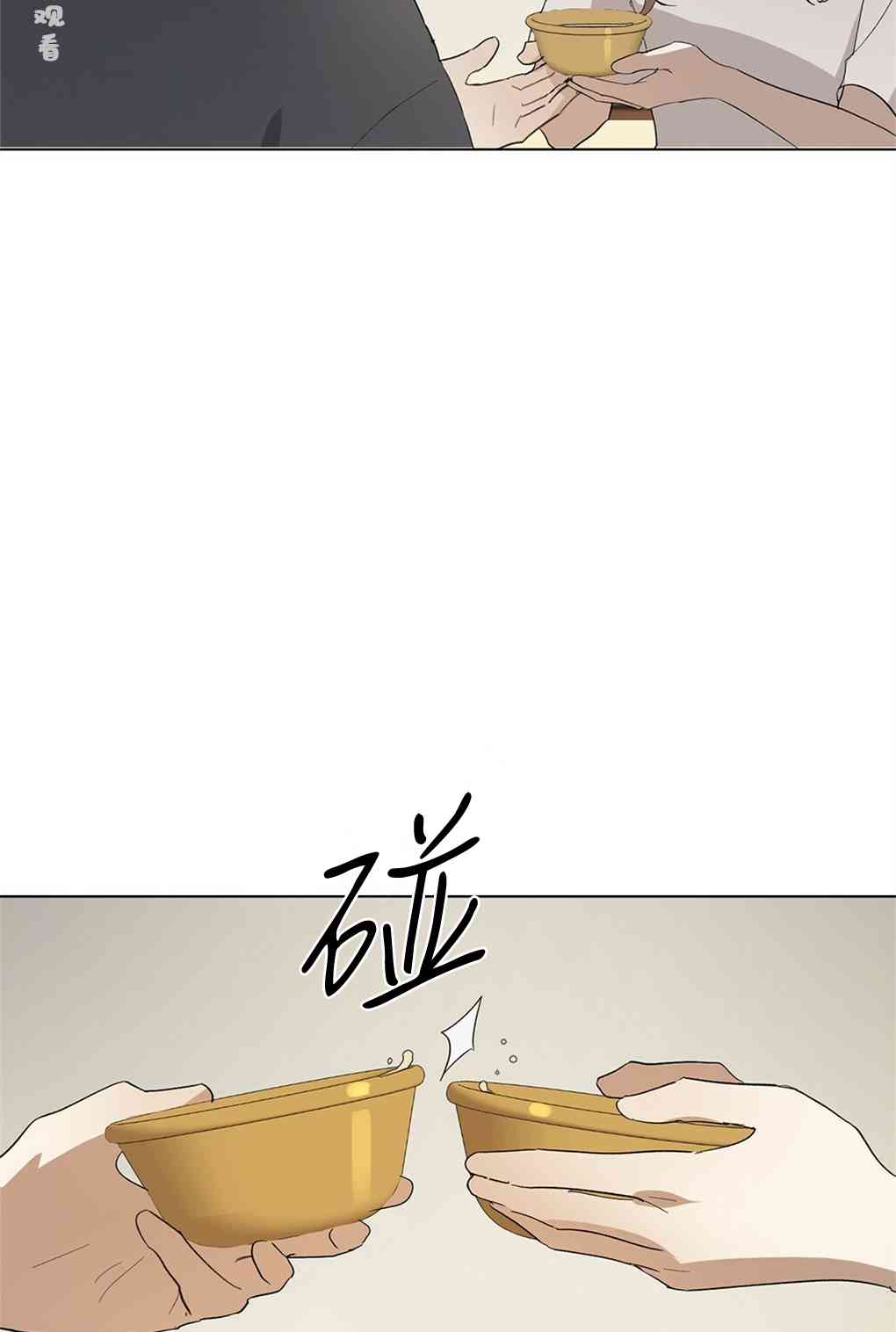 月亮被遮住的日子 9话 第9页