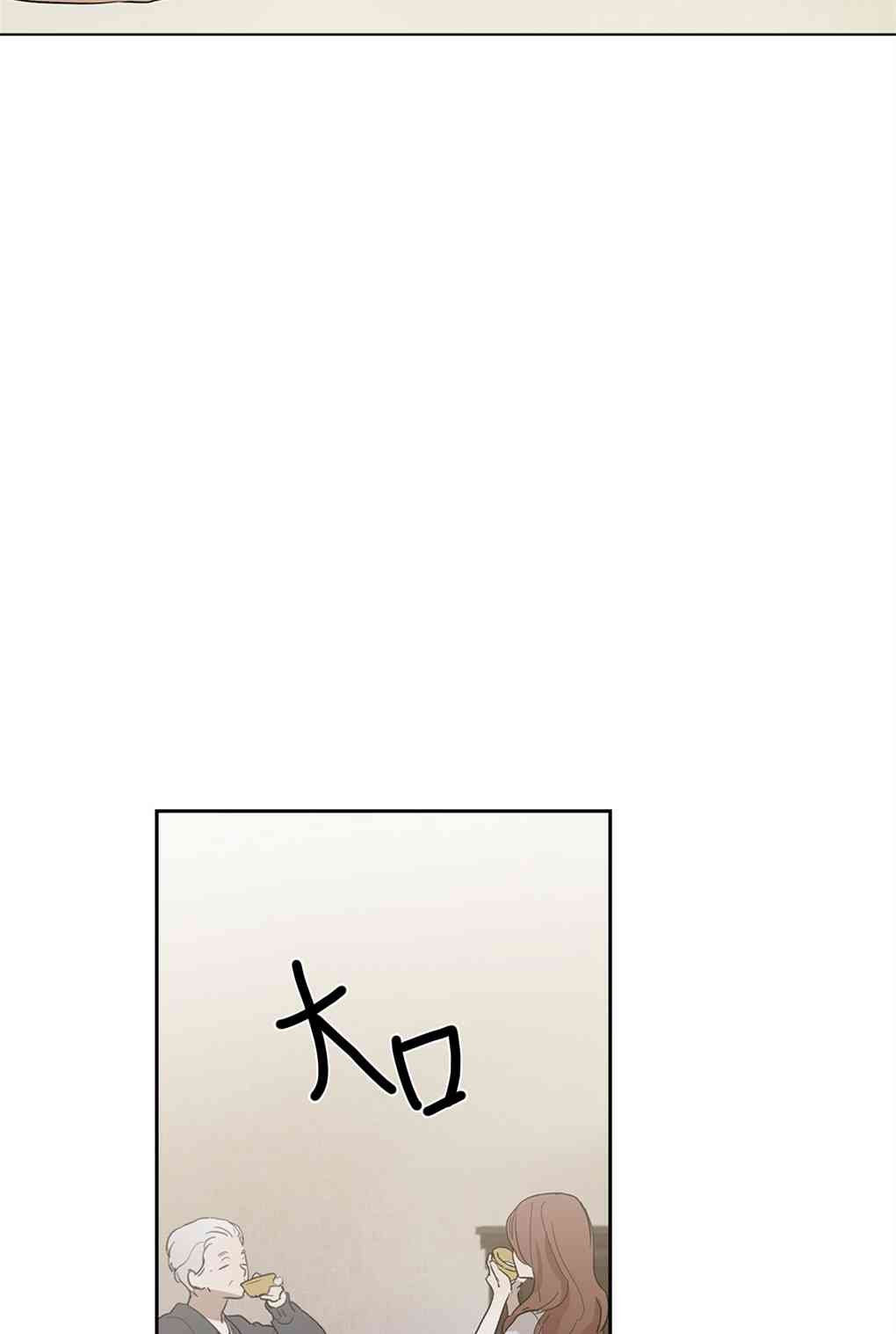 月亮被遮住的日子 9话 第10页