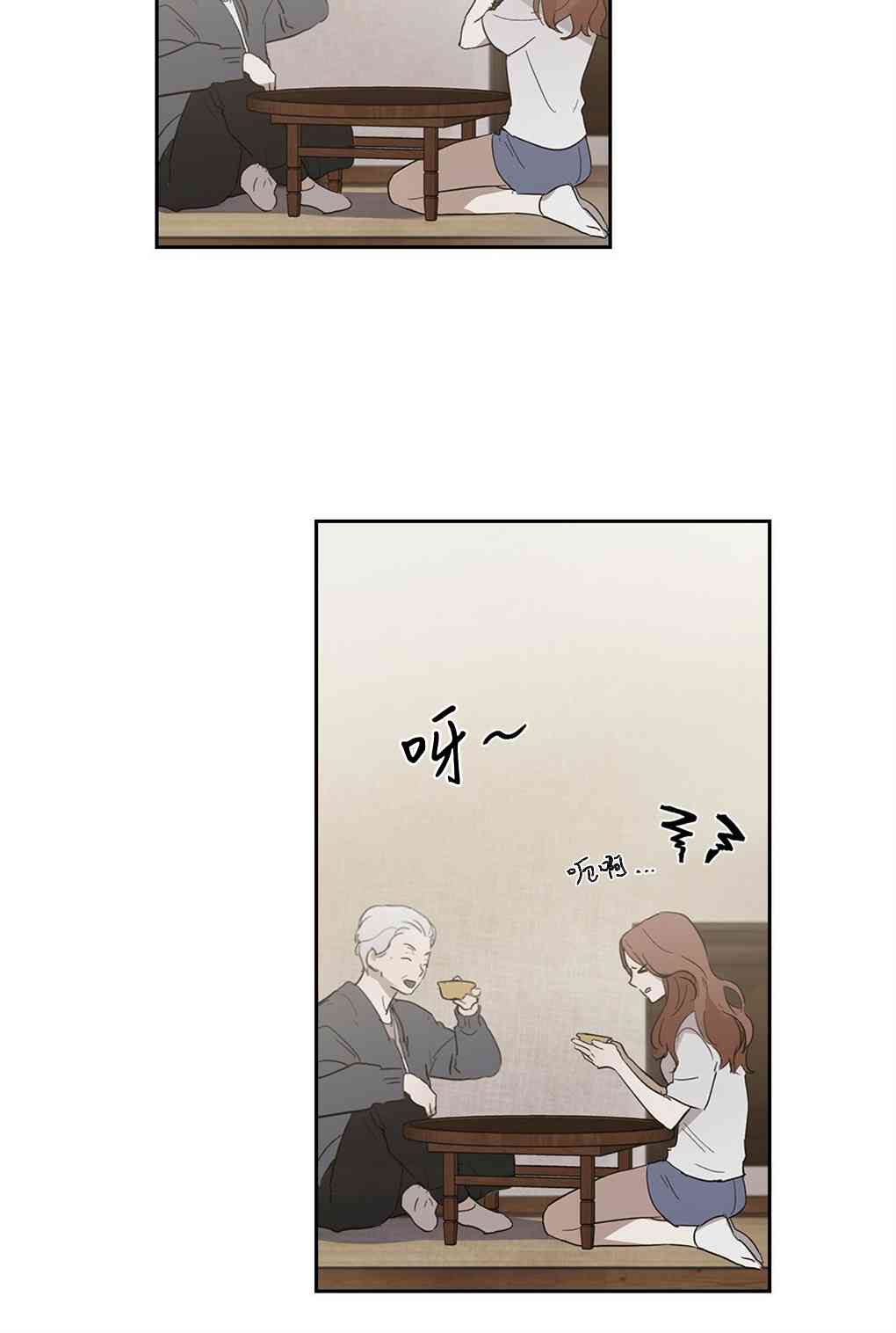 月亮被遮住的日子 9话 第11页