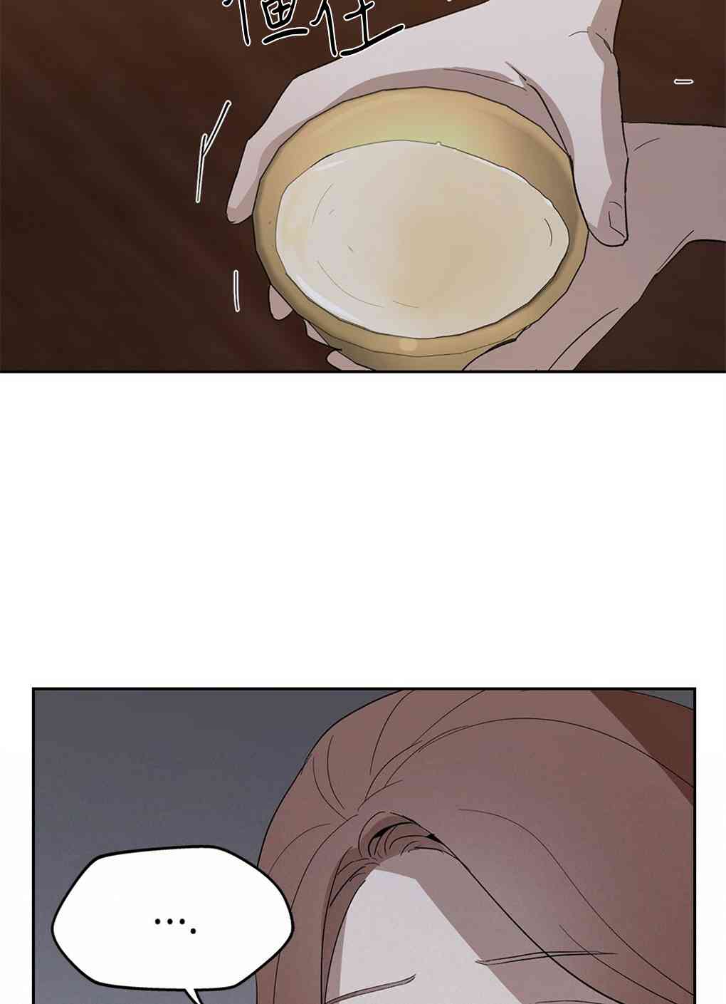 月亮被遮住的日子 9话 第14页