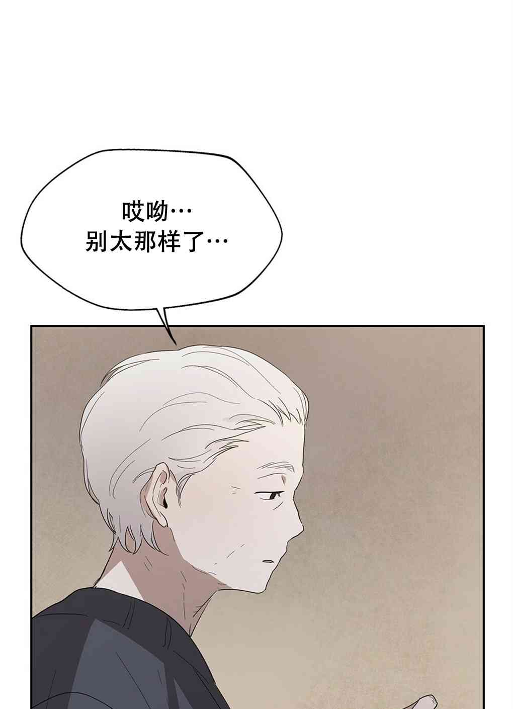 月亮被遮住的日子 9话 第16页