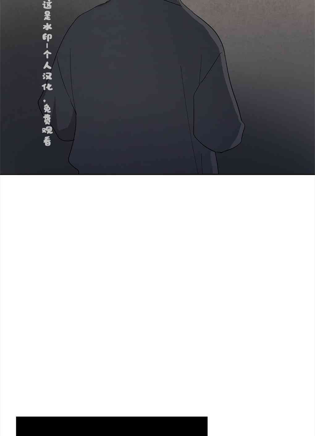 月亮被遮住的日子 9话 第23页