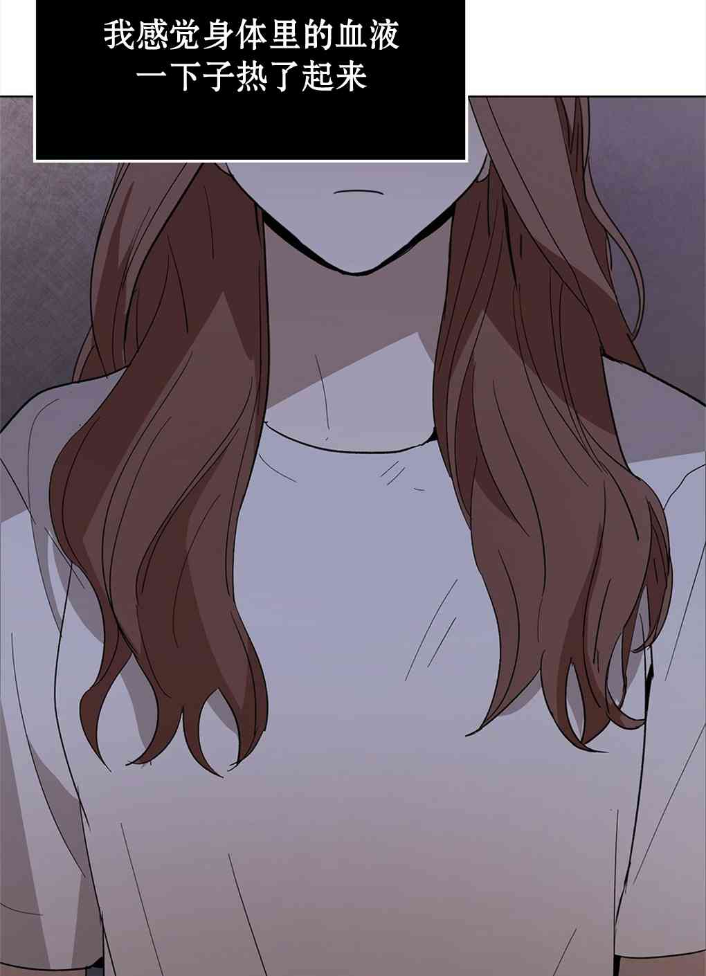 月亮被遮住的日子 9话 第24页