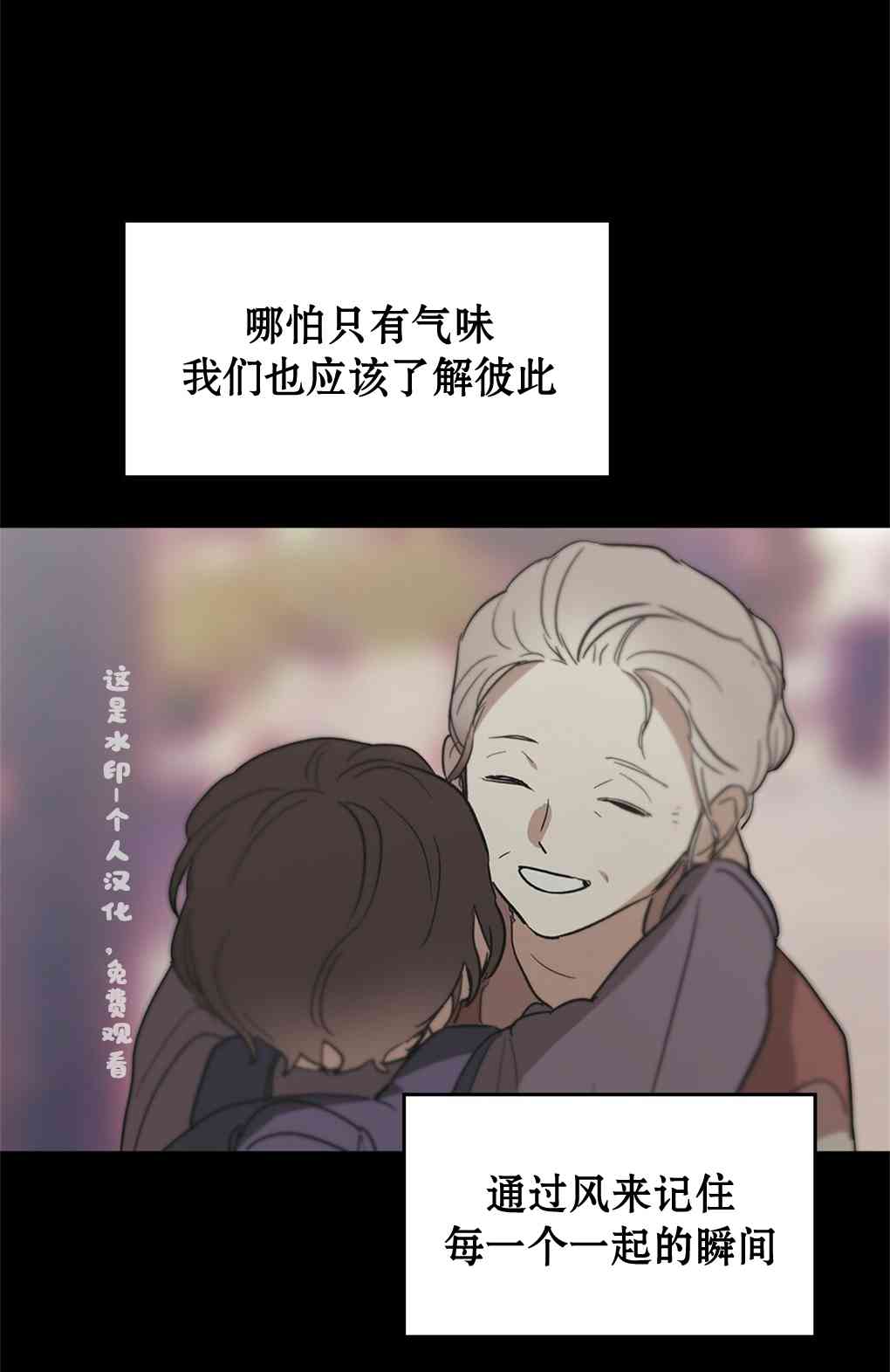 月亮被遮住的日子 9话 第34页