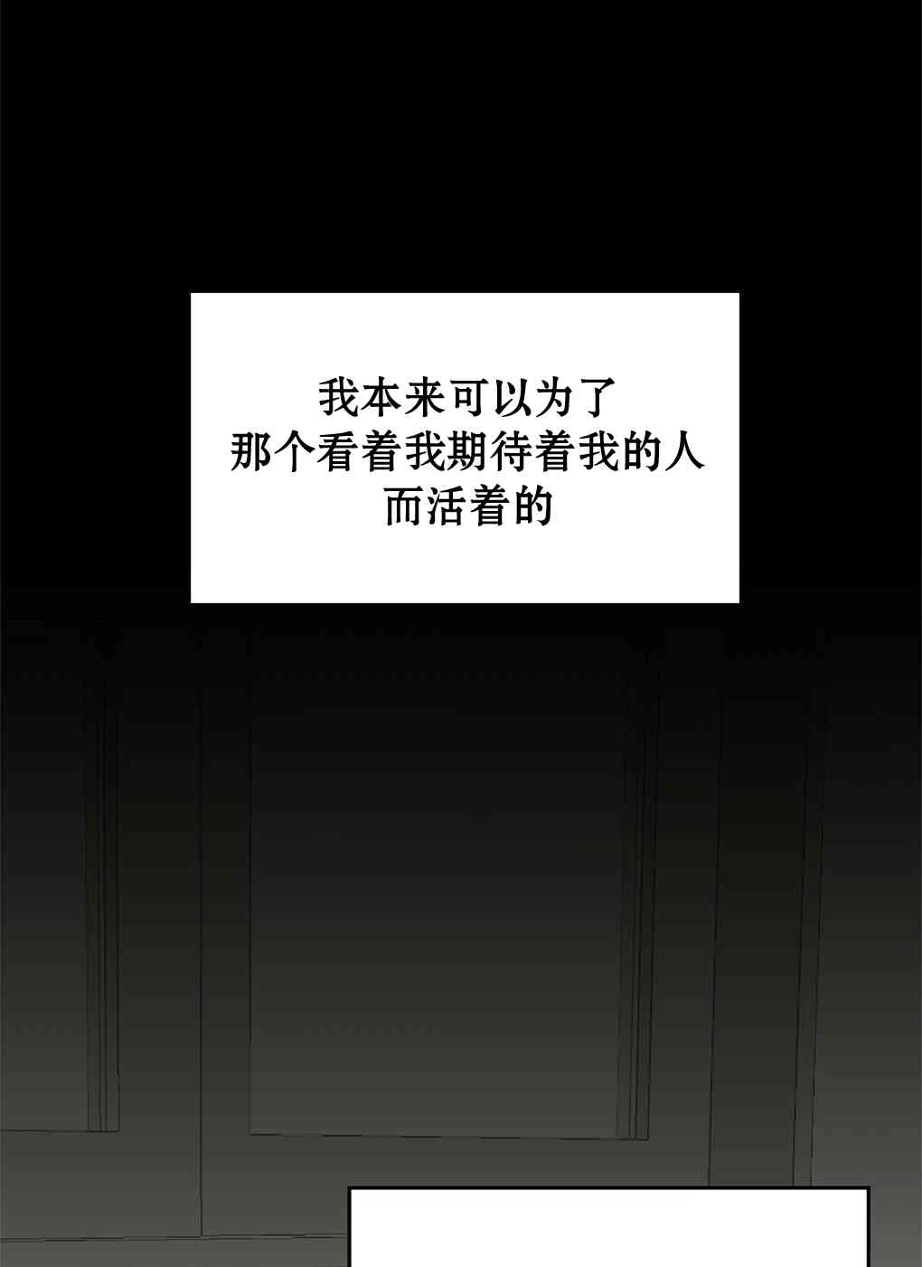 月亮被遮住的日子 9话 第39页