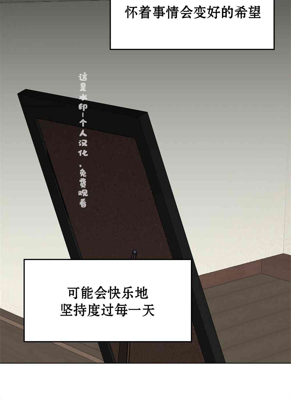 月亮被遮住的日子 9话 第40页