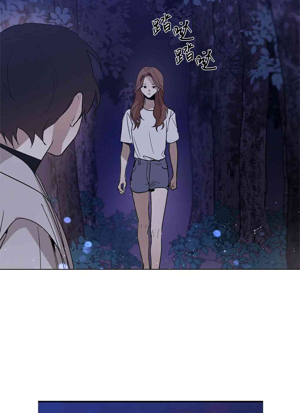 月亮被遮住的日子 9话 第44页