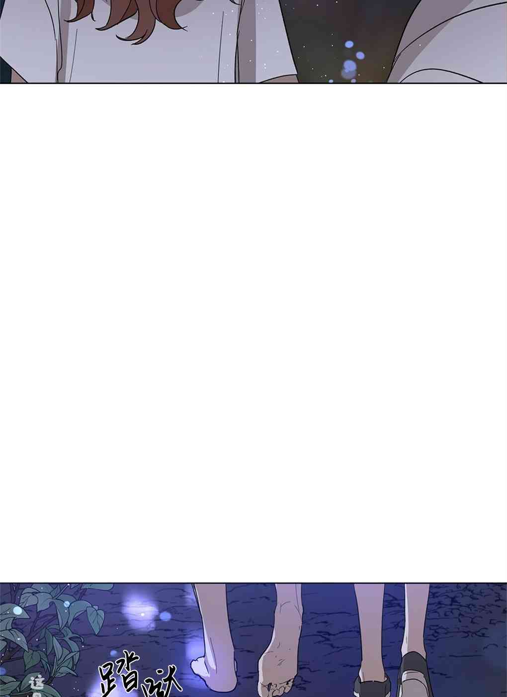 月亮被遮住的日子 9话 第48页