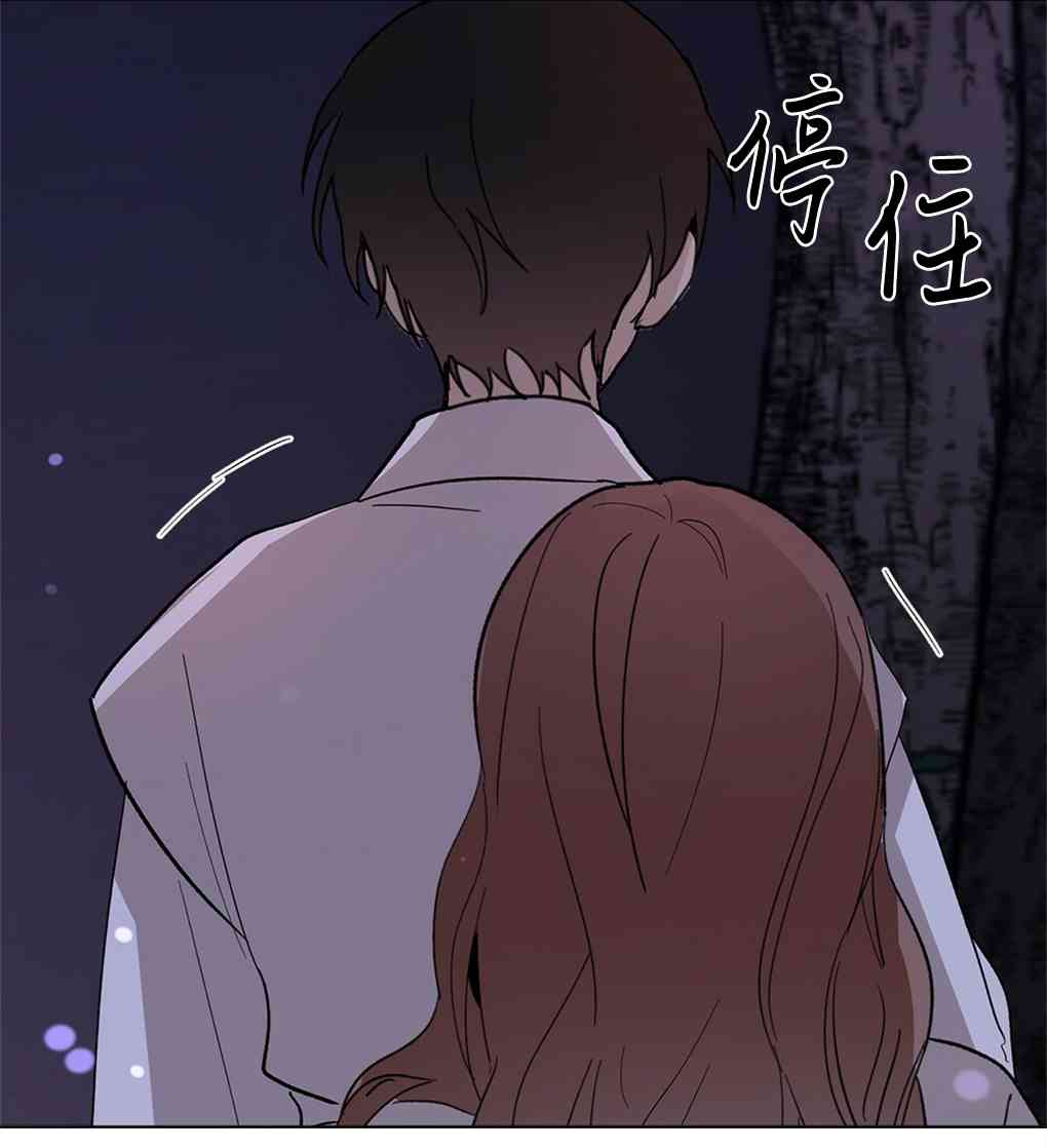 月亮被遮住的日子 9话 第56页