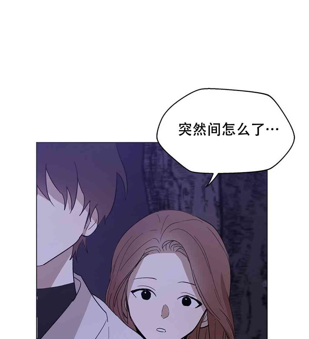 月亮被遮住的日子 9话 第57页