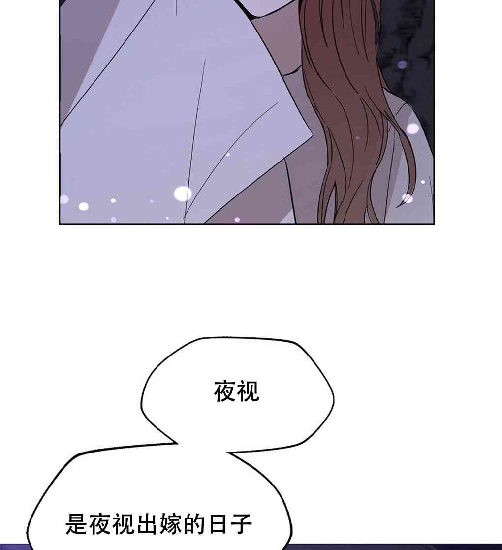 月亮被遮住的日子 9话 第58页