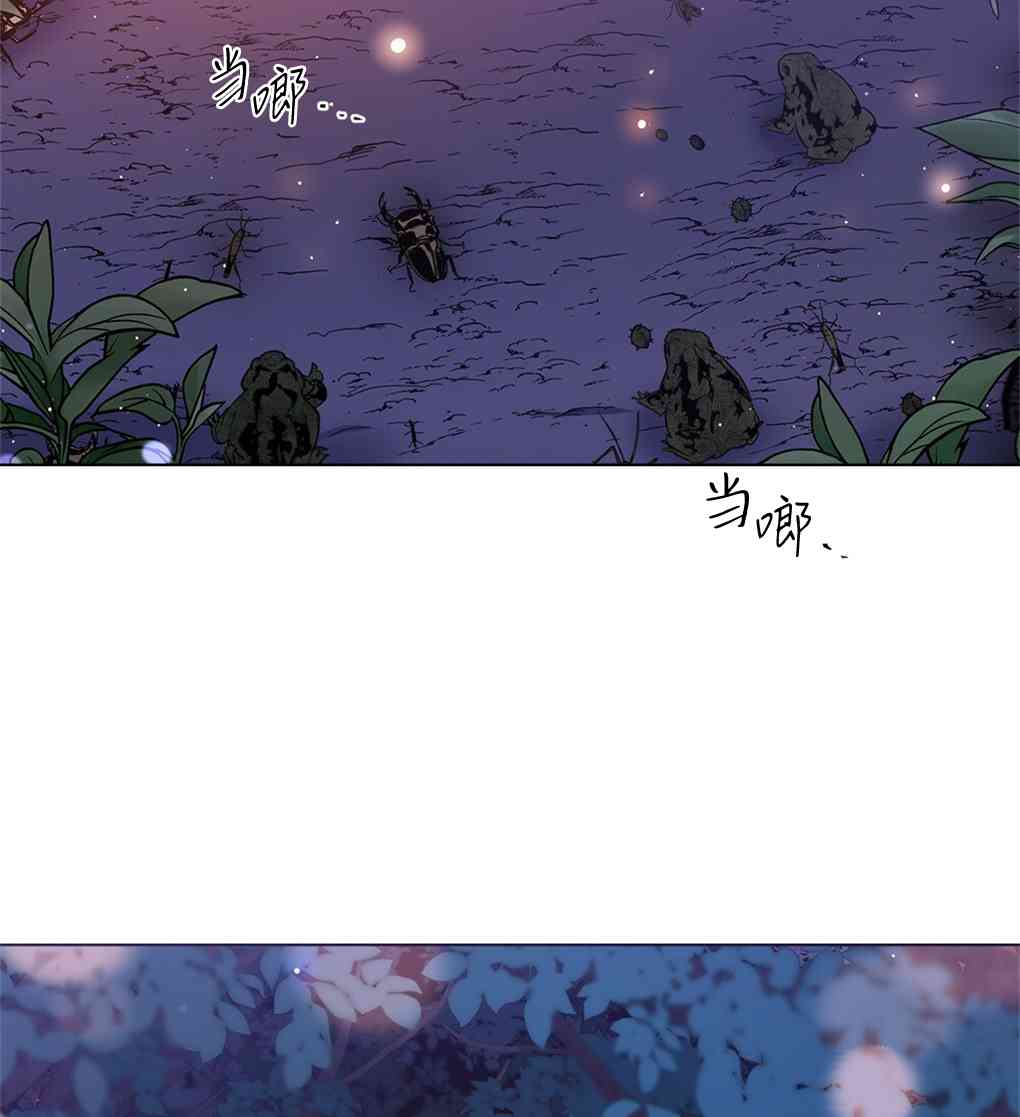 月亮被遮住的日子 9话 第61页