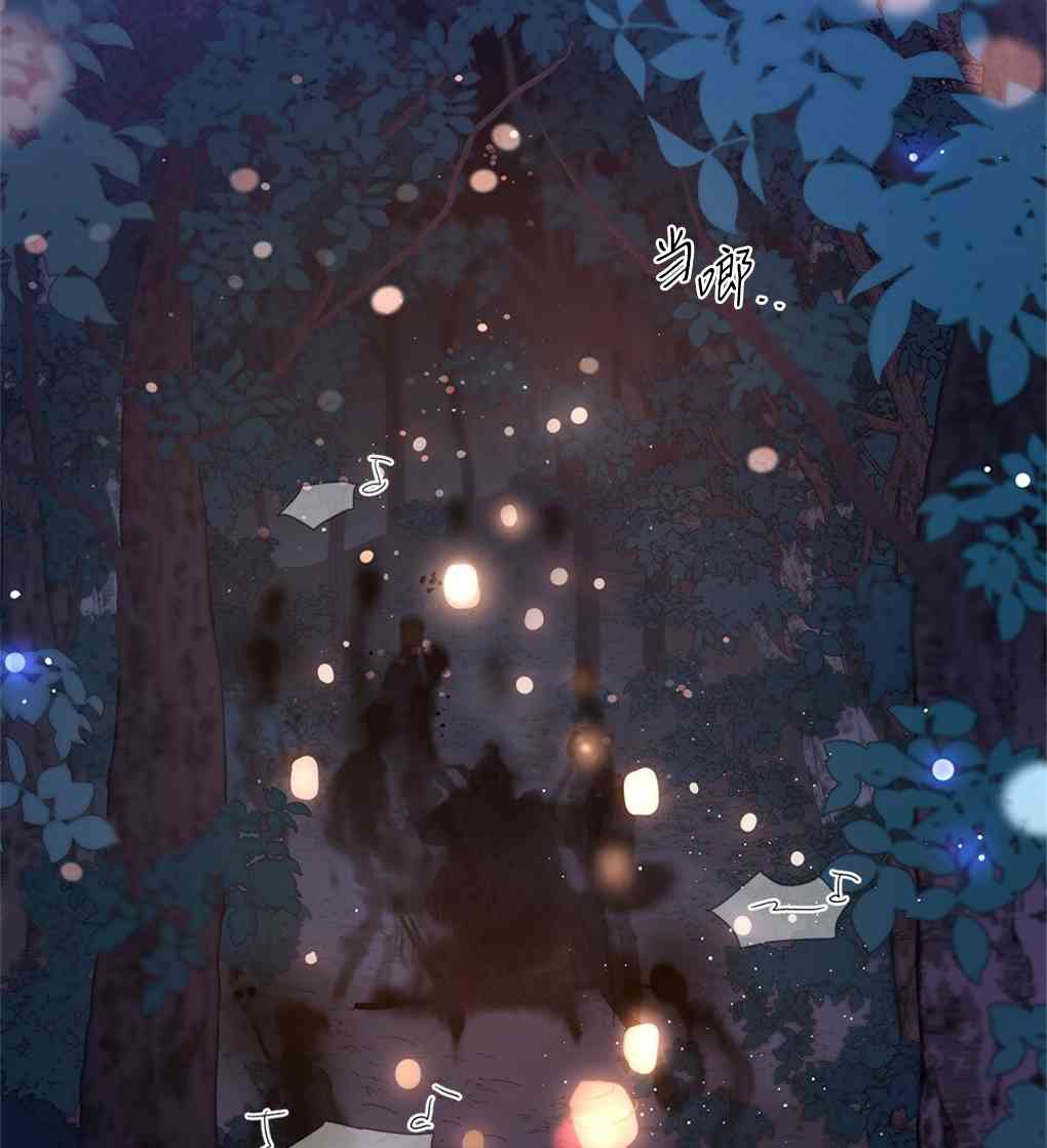 月亮被遮住的日子 9话 第62页