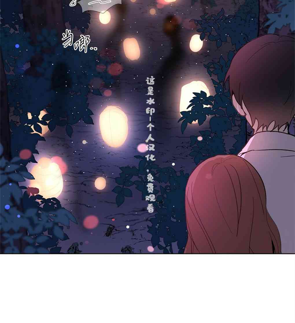 月亮被遮住的日子 9话 第63页