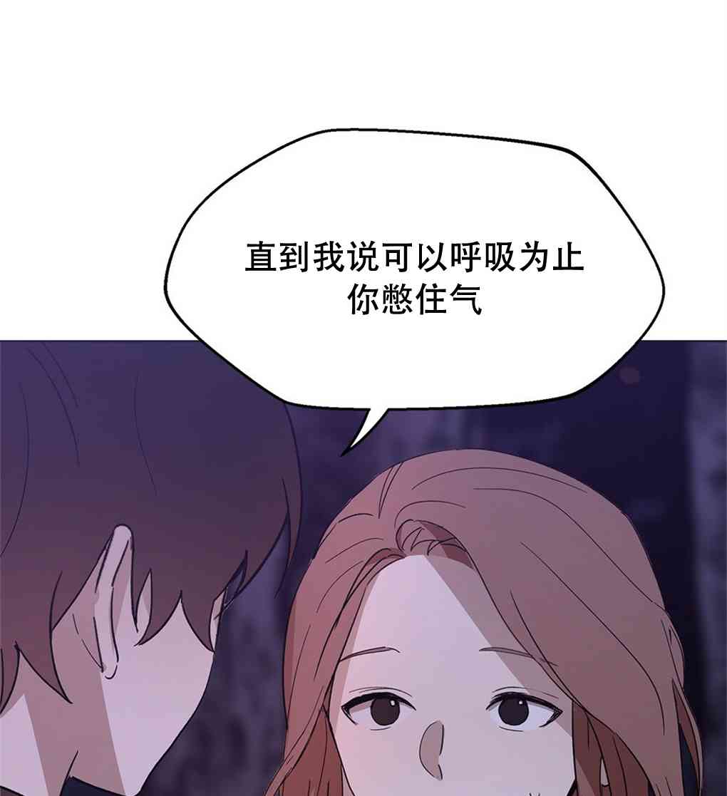 月亮被遮住的日子 9话 第64页