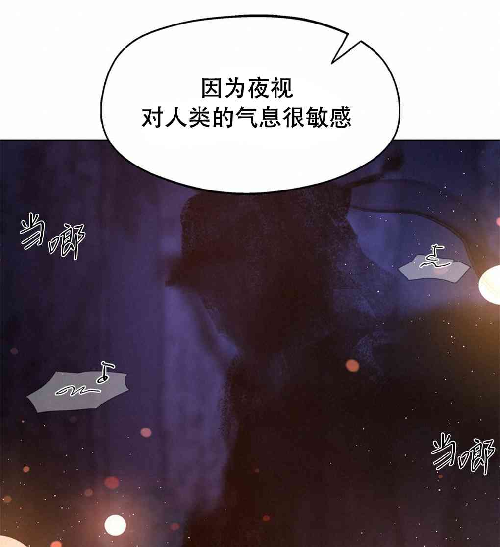 月亮被遮住的日子 9话 第66页