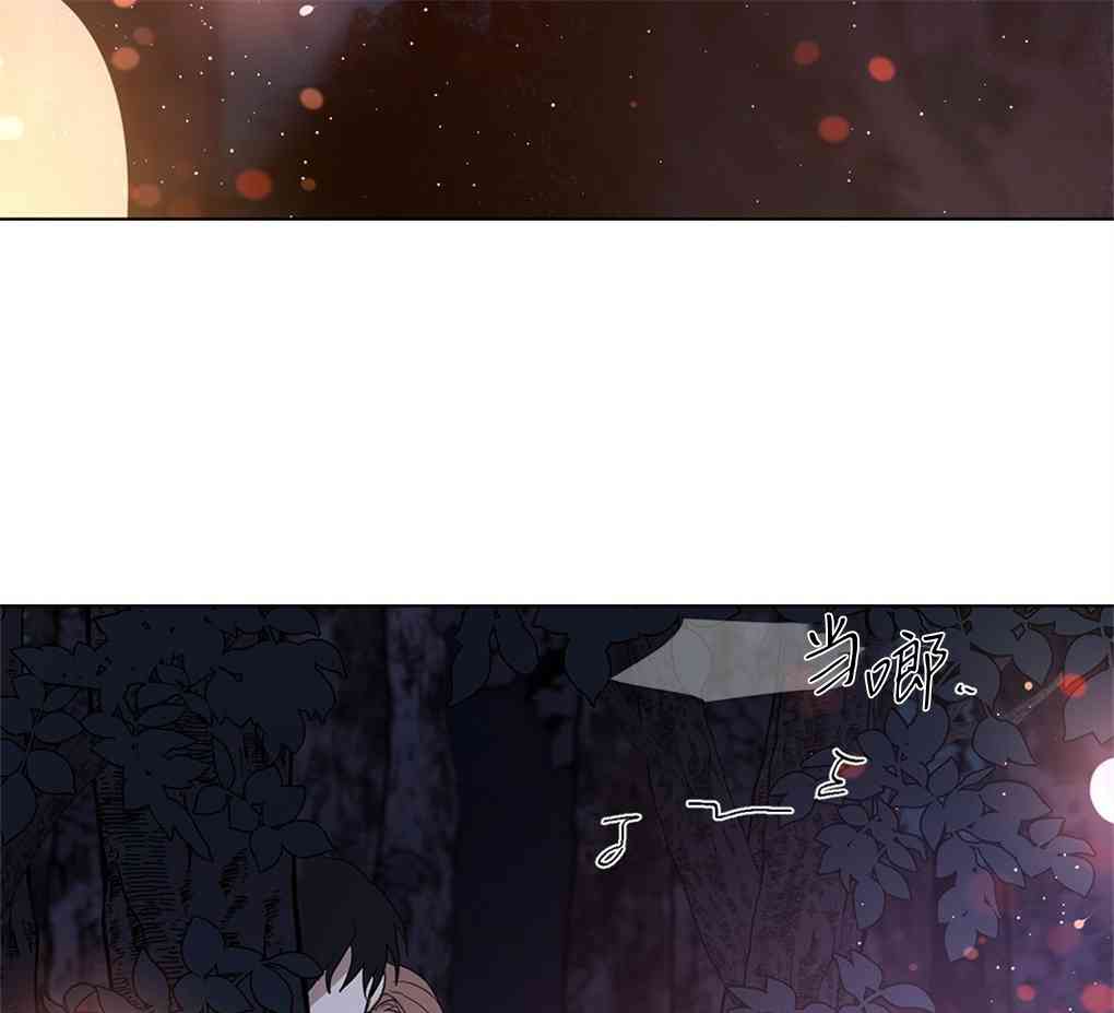 月亮被遮住的日子 9话 第67页