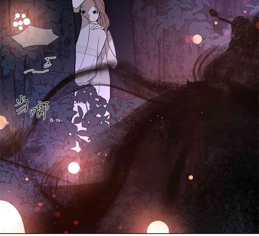 月亮被遮住的日子 9话 第68页