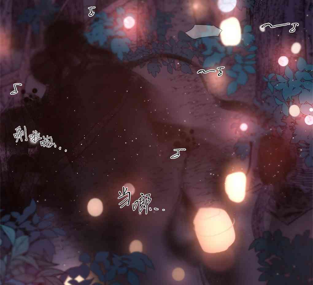 月亮被遮住的日子 9话 第72页