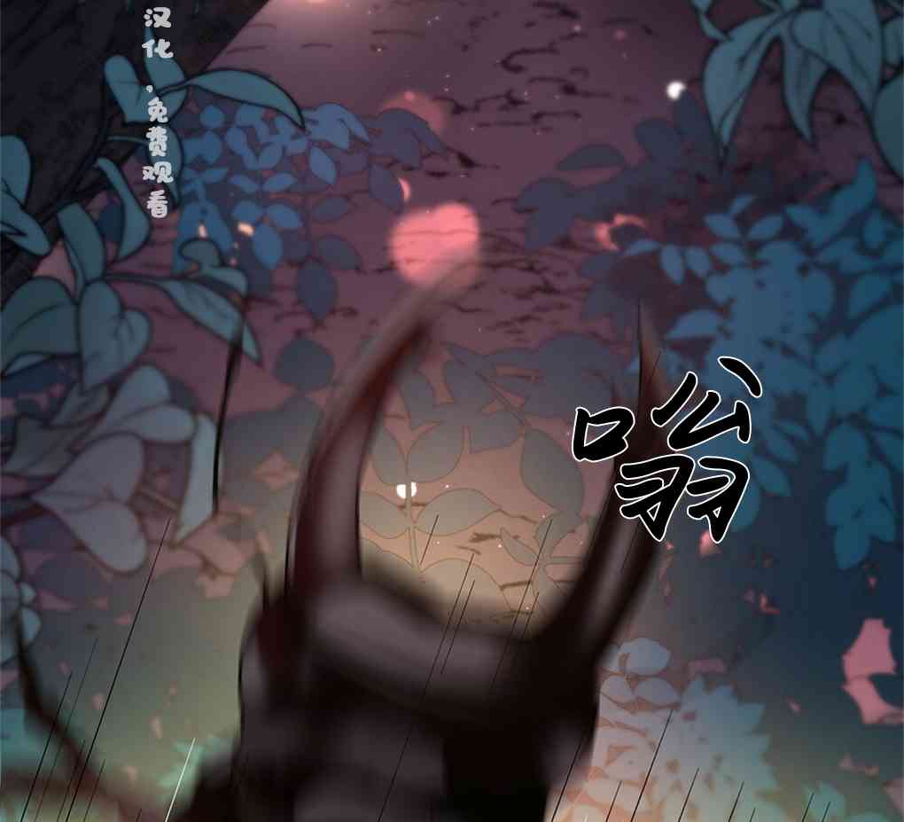 月亮被遮住的日子 9话 第74页