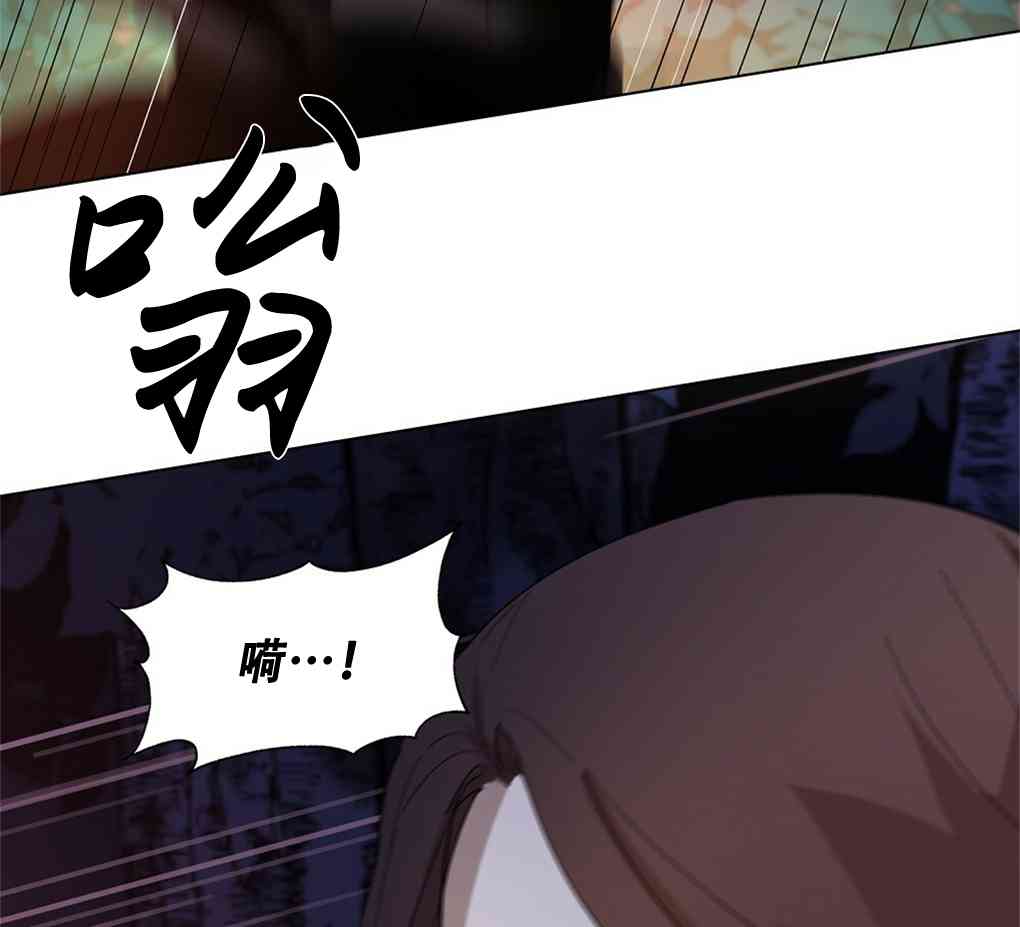 月亮被遮住的日子 9话 第75页