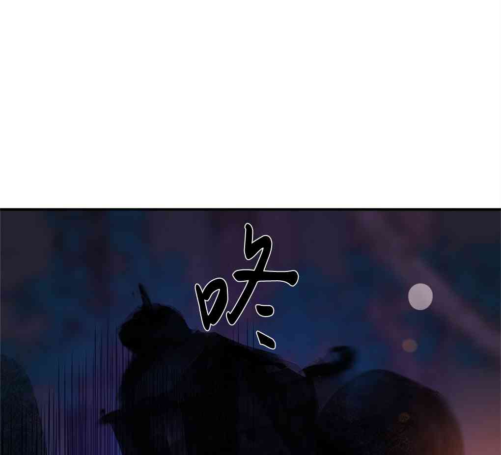 月亮被遮住的日子 9话 第77页