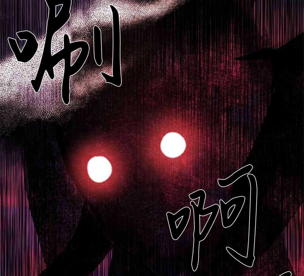 月亮被遮住的日子 9话 第82页