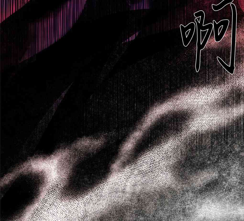 月亮被遮住的日子 9话 第83页