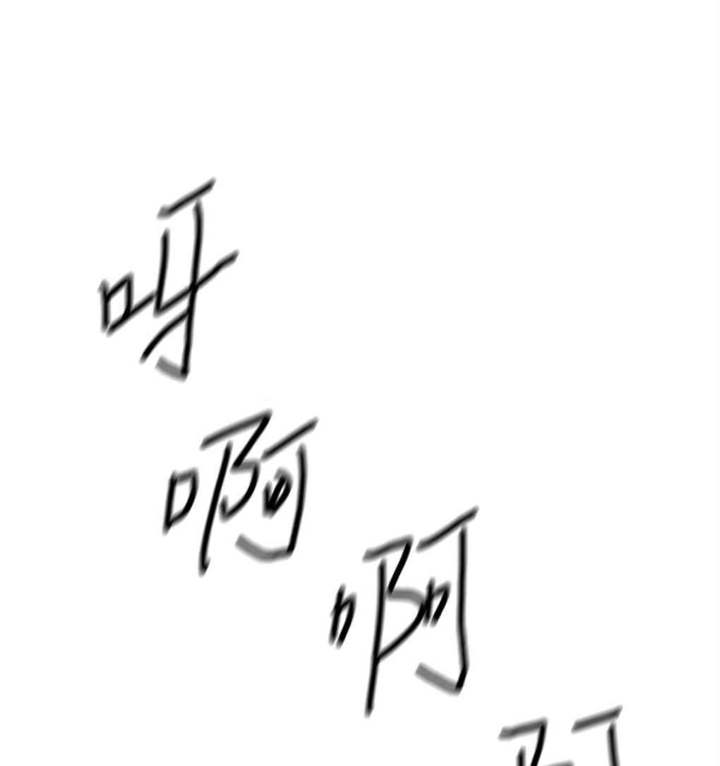 月亮被遮住的日子 10话 第3页