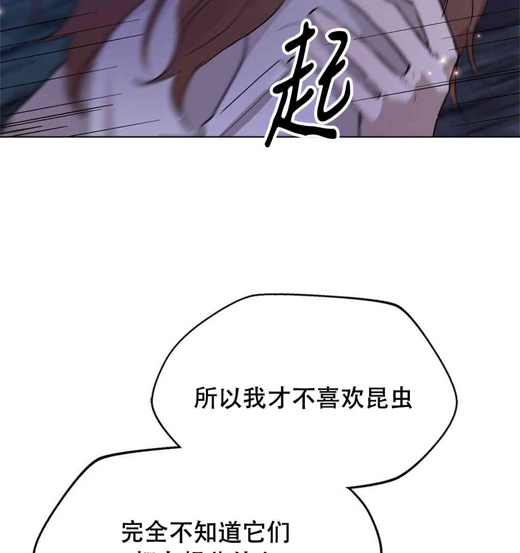 月亮被遮住的日子 10话 第5页