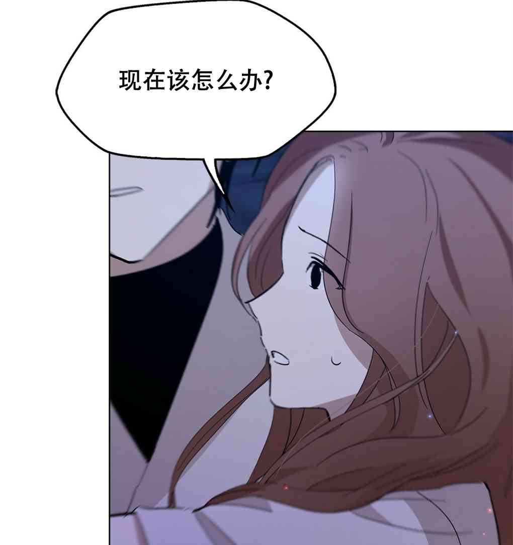 月亮被遮住的日子 10话 第8页