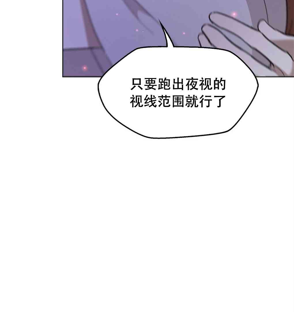 月亮被遮住的日子 10话 第9页