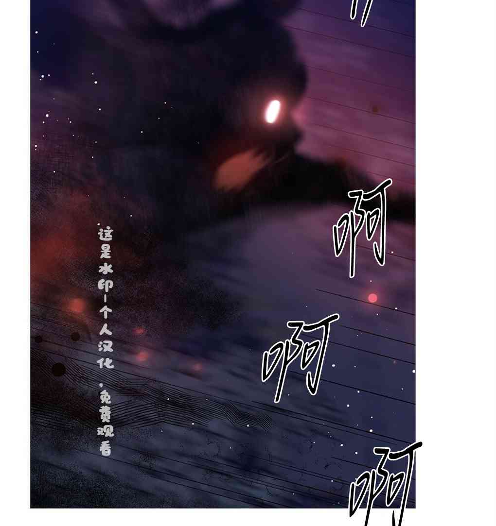 月亮被遮住的日子 10话 第13页